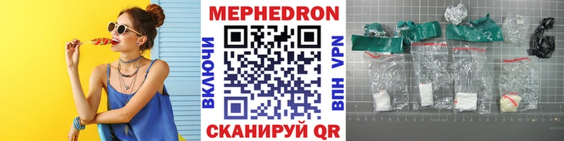 Меф мяу мяу Артёмовский