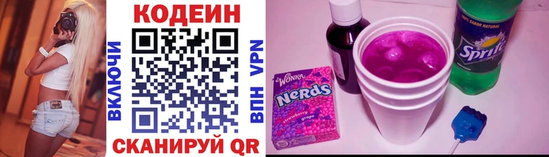 Codein напиток Lean (лин)  Купить  Артёмовский 