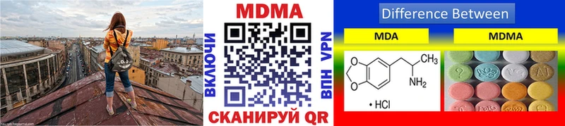 МДМА кристаллы Купить закладки Артёмовский