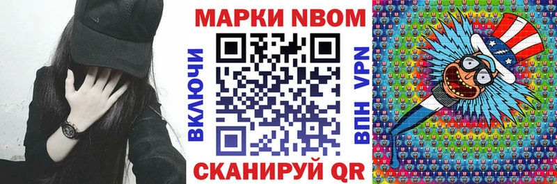 Марки NBOMe 1500мкг Купить где Артёмовский